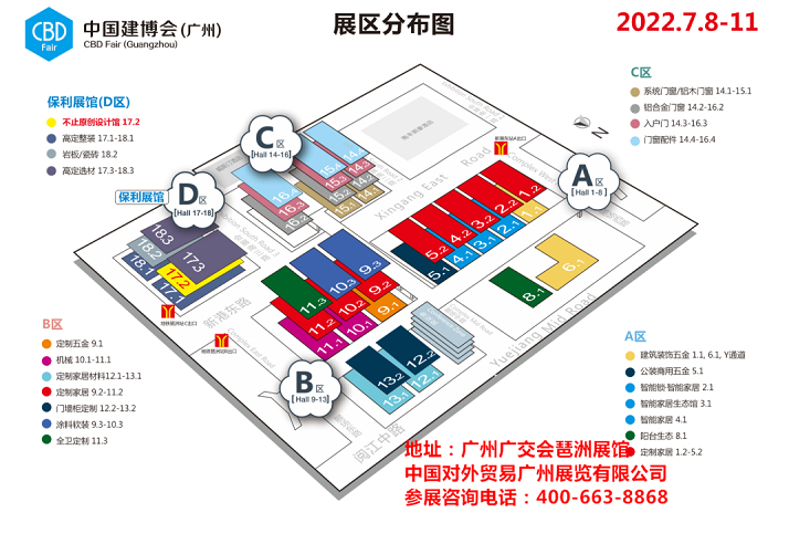 龙8健康家居展位